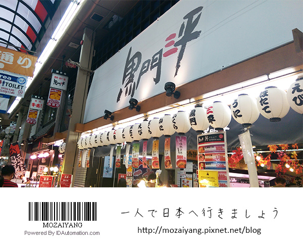 大阪城散策+黑門市場吃吃喝喝