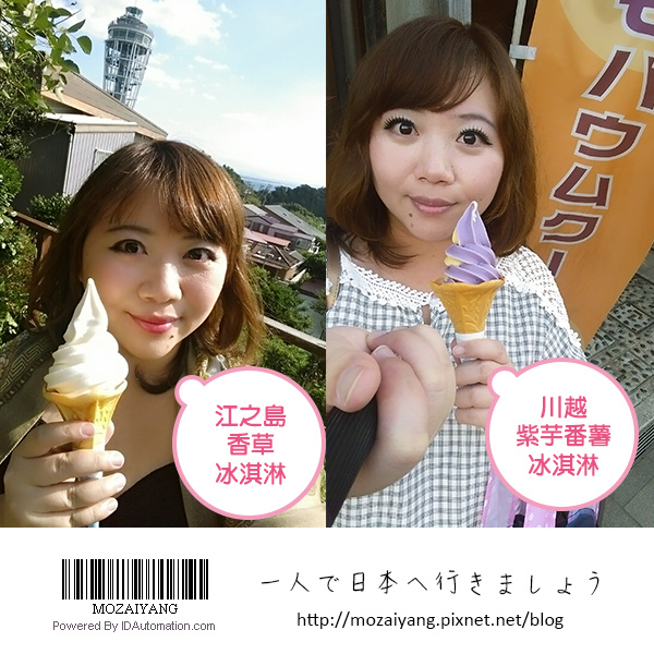 日本冰淇淋推薦-CREMIA クレミア