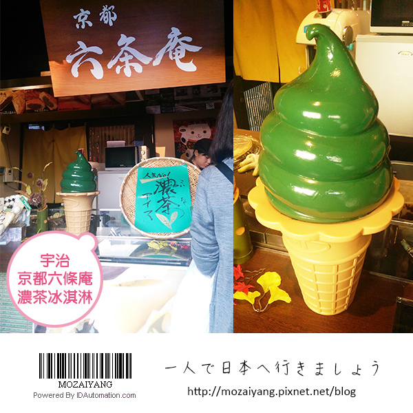 日本冰淇淋推薦-CREMIA クレミア