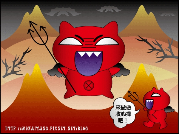 小惡魔收心操.gif 小惡魔收心操.gif