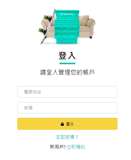 Boxful任意存