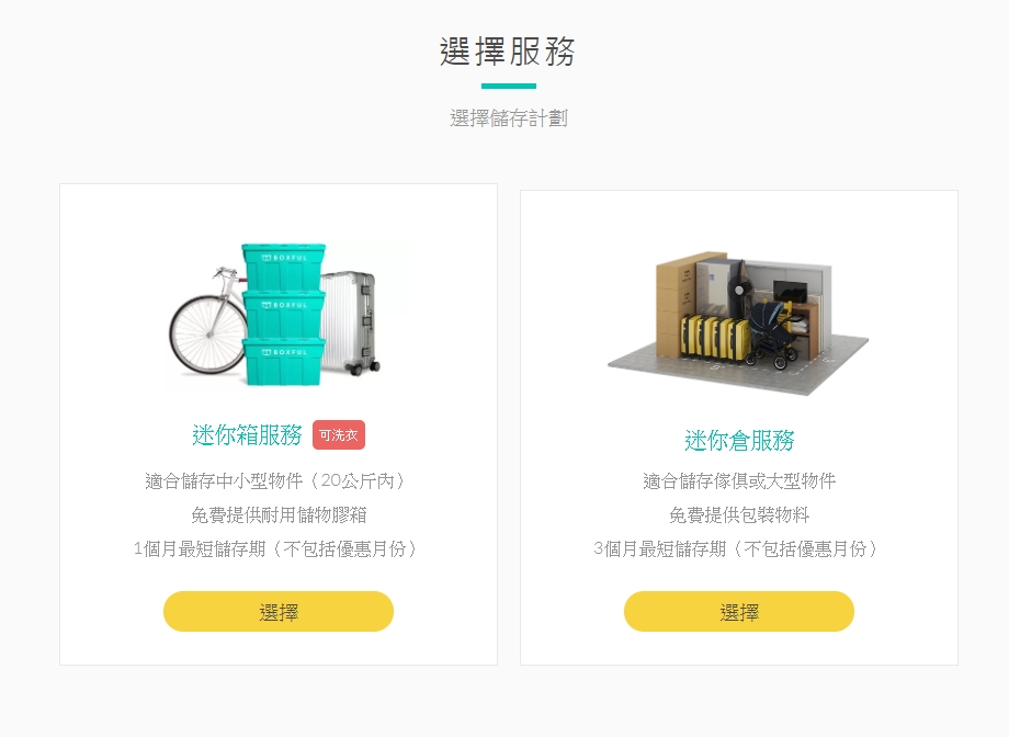 Boxful任意存
