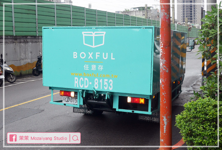 Boxful任意存