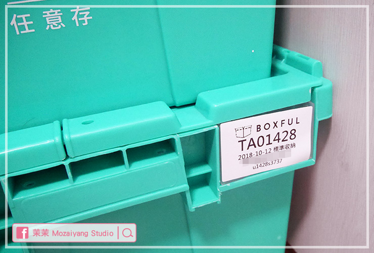 Boxful任意存
