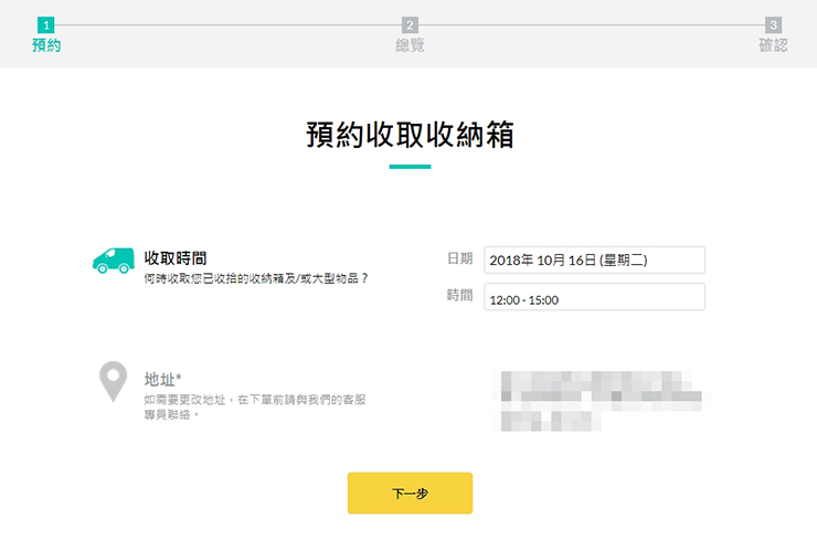 Boxful任意存
