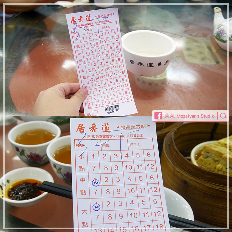 蓮香居-上環港式飲茶老字號