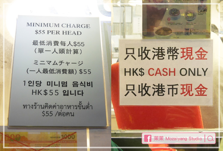 九記牛腩-香港中環排隊美食名店