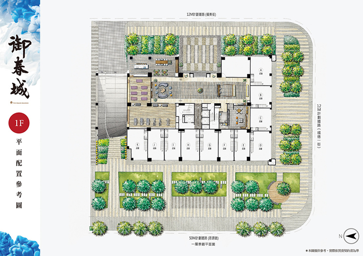 新莊建案御春城