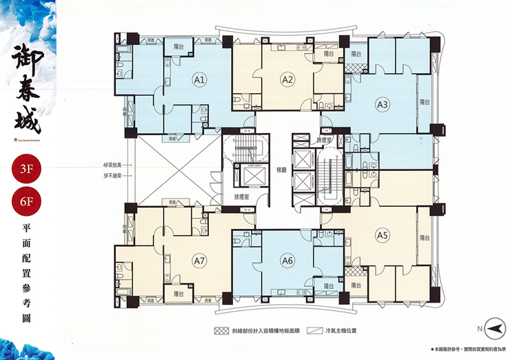 新莊建案御春城