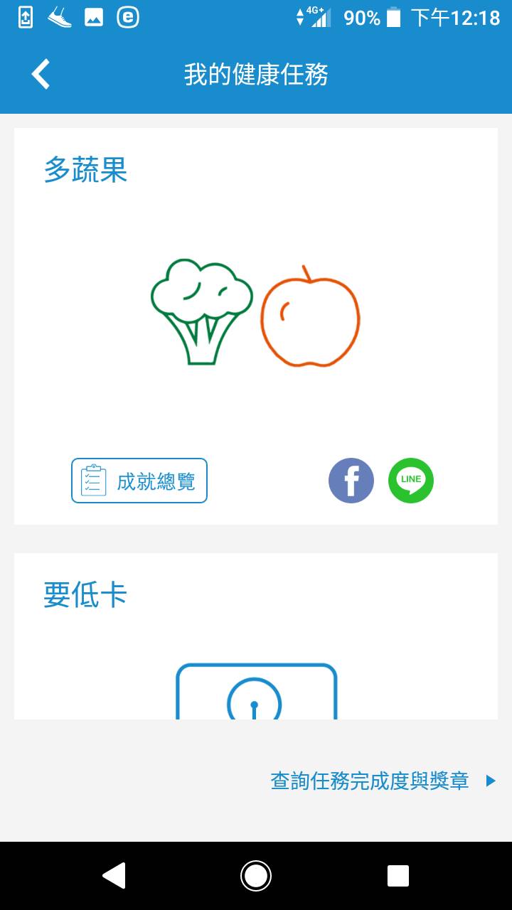 好在康健