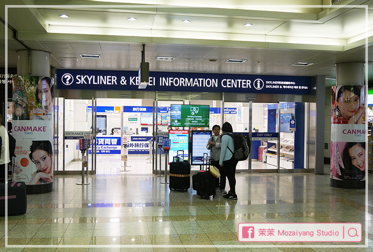 skyliner京成電鐵-往返成田機場到上野