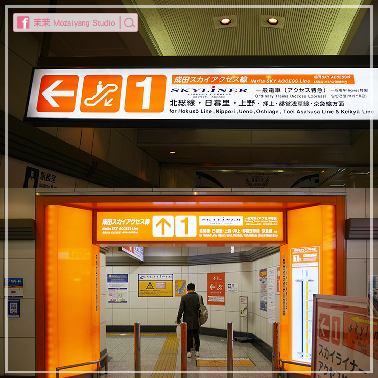 skyliner京成電鐵-往返成田機場到上野