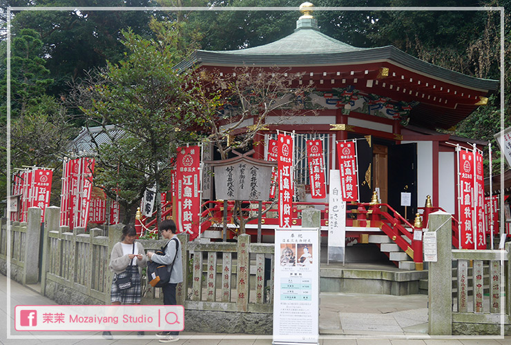 鐮倉江之島一日遊