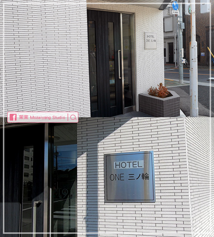 東京民宿清綠園