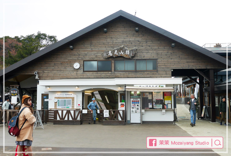 東京高尾山