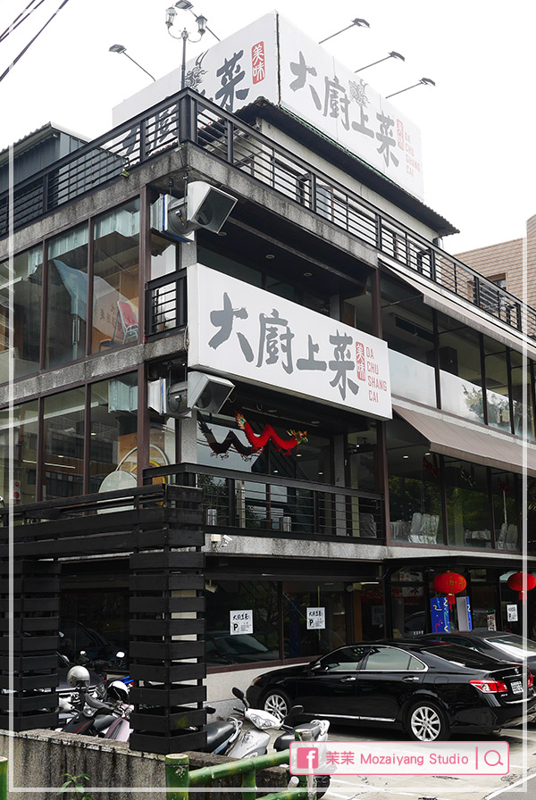 新店碧潭大廚上菜