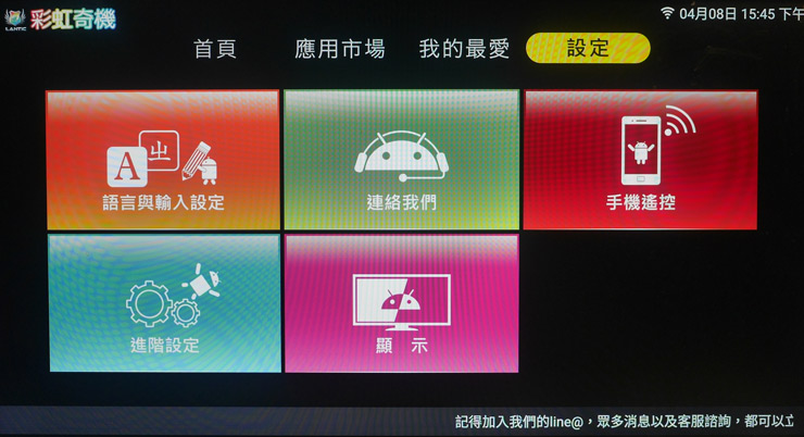 彩虹奇機 ATV495MAX電視盒