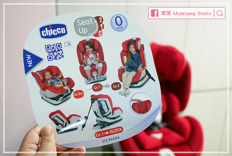 chicco Seat up 012 ISOFIX 安全汽座