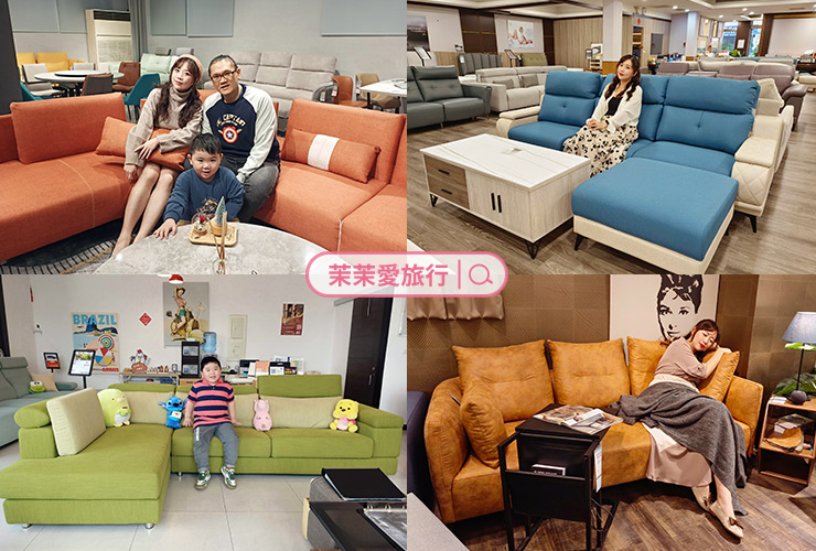 台北沙發工廠懶人包