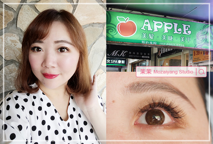 板橋府中接睫毛 APPLE LASH