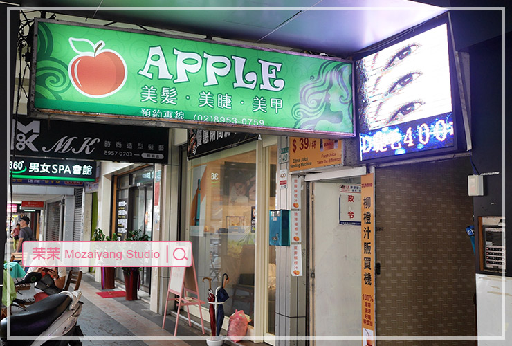 板橋府中接睫毛 APPLE LASH