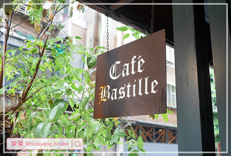 台北公館咖啡廳推薦-Cafe Bastille-巴士底咖啡
