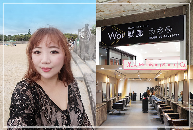 WOR HAIR永和店