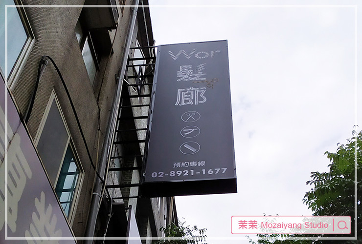 WOR HAIR永和店