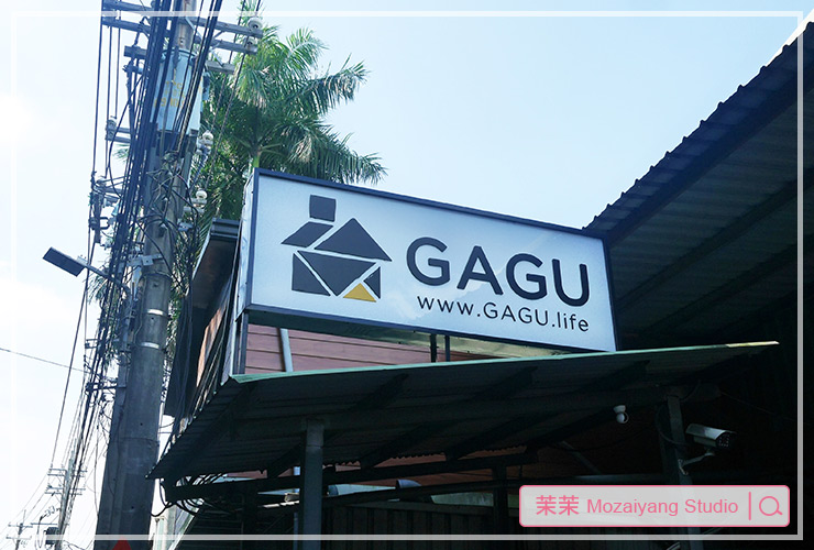 GAGU北歐家具工廠