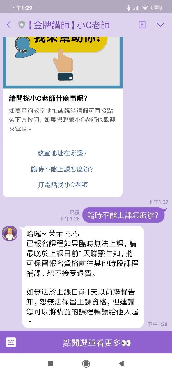 Catch U 輕量版