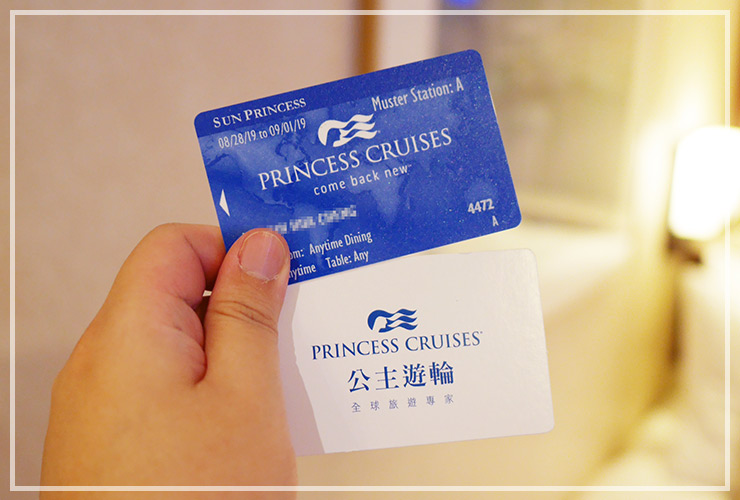 公主郵輪行程懶人包 太陽公主號 MS Sun Princess