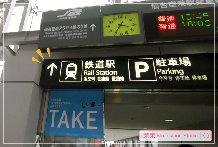 仙台機場到市區交通超簡單