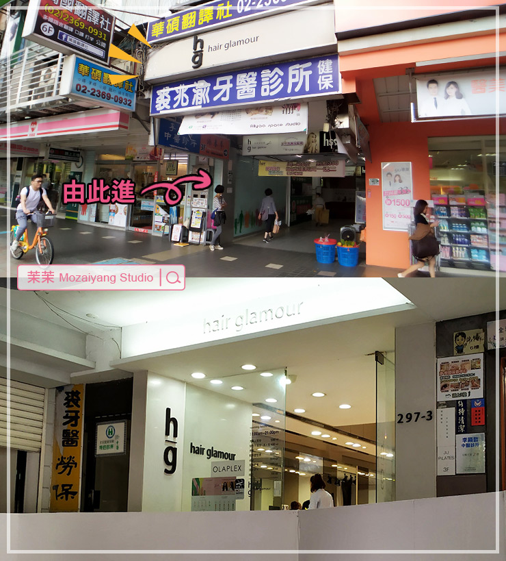 台北公館髮廊推薦-Hg Taipei 一店