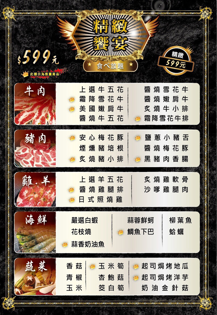 燒惑日式炭火燒肉