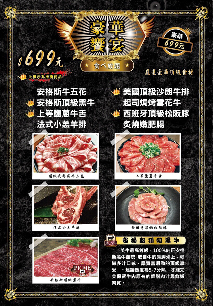 燒惑日式炭火燒肉