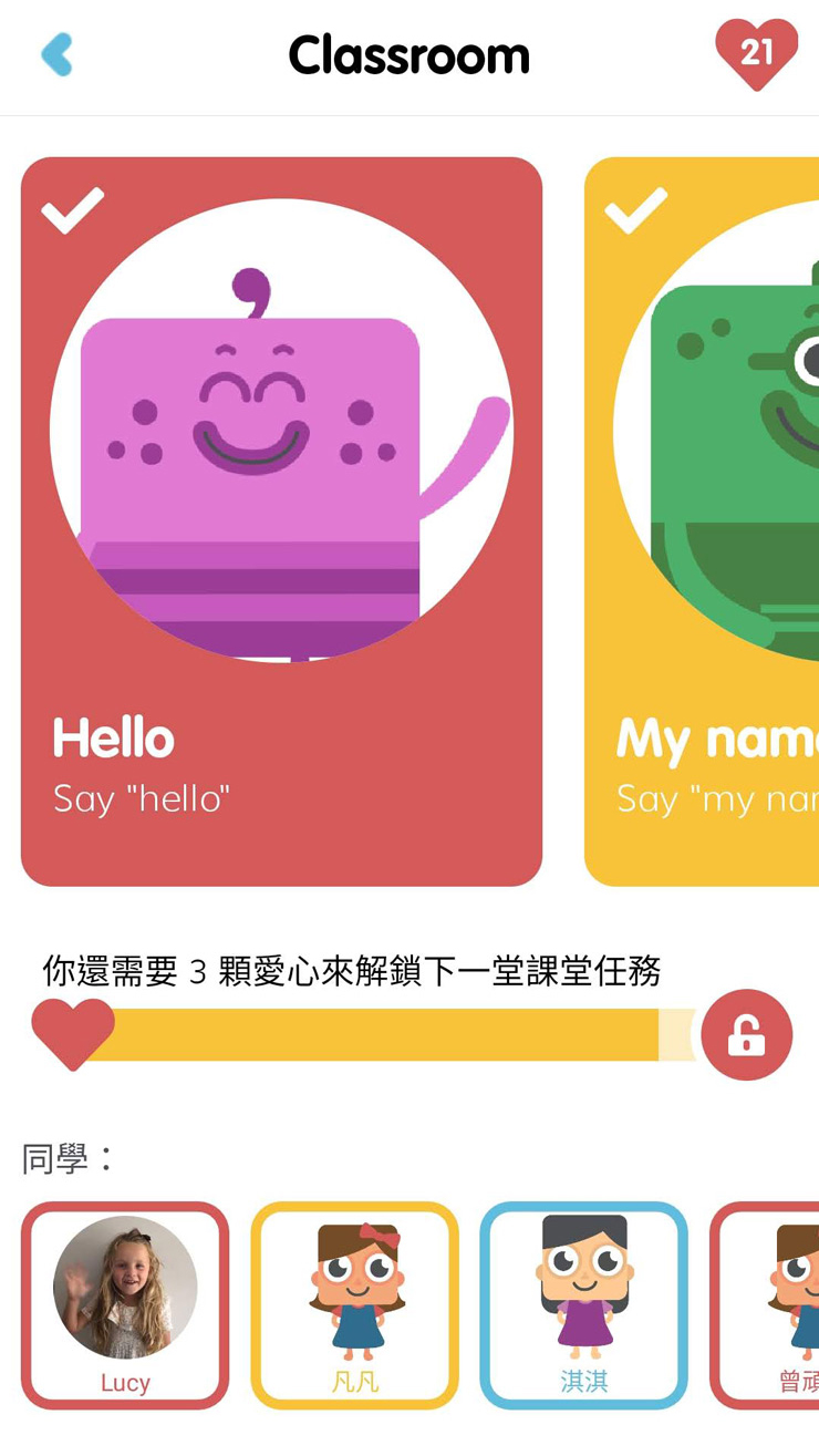 Lingumi來自英國的幼兒英語APP