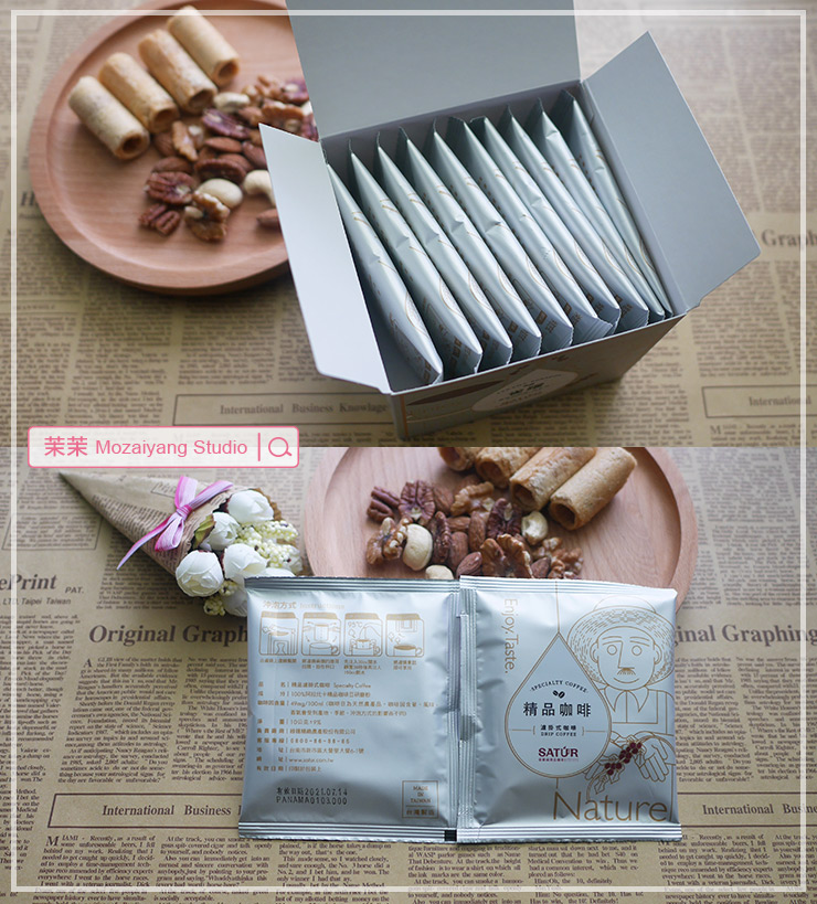 SATUR 薩圖爾精品咖啡
