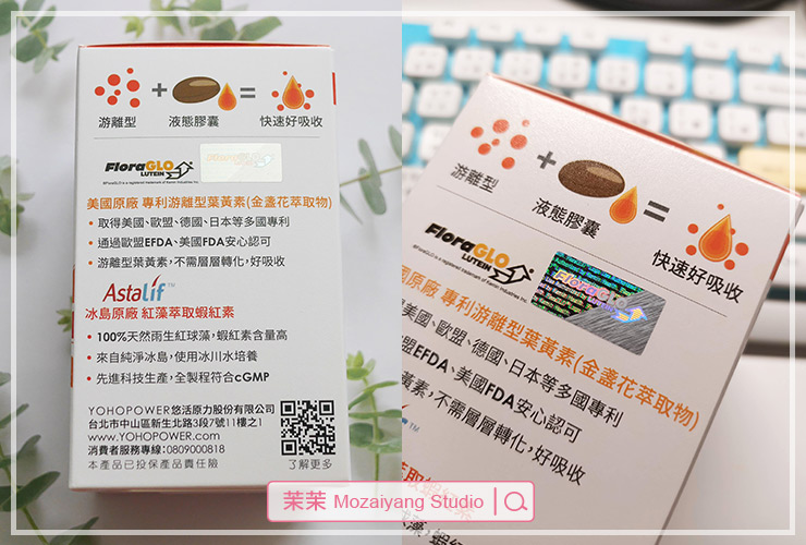 悠活原力 金盞花葉黃素 + 蝦紅素軟膠囊