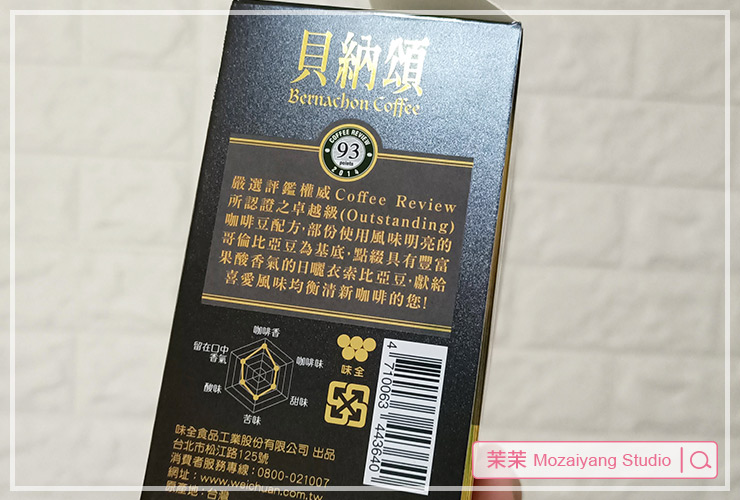 貝納頌 Coffee Review