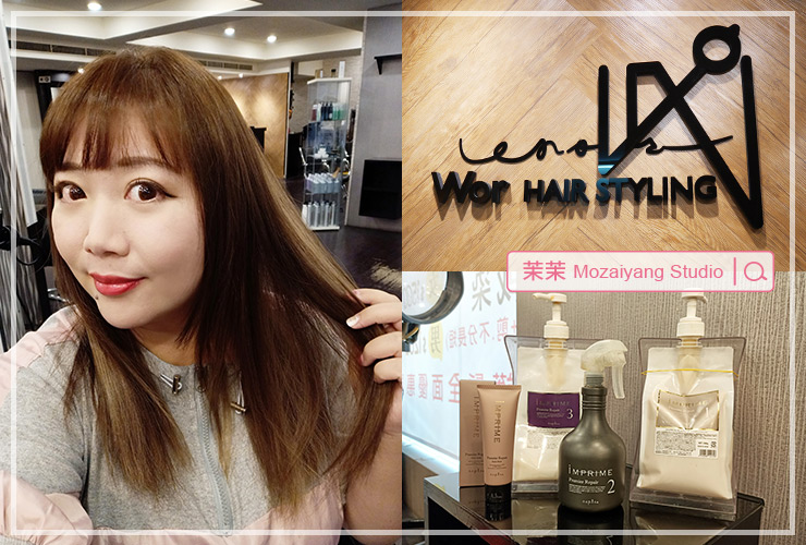 Wor Hair 府中店