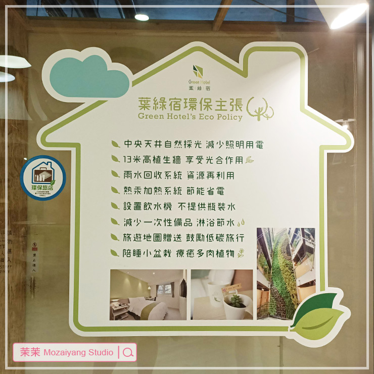 台中逢甲葉綠宿旅館