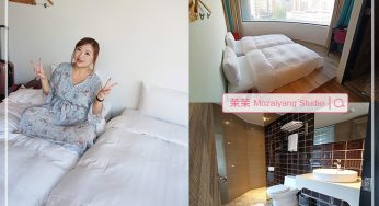台中住宿推薦｜草悟道文旅｜近草悟道廣場、勤美誠品綠園道、審計新村｜高C/P值旅館