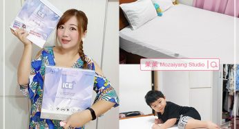超優質保潔墊推薦｜寢之堡 Ice五面防水床包式保潔墊｜西班牙天絲表布舒適親膚細緻柔滑超好眠