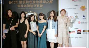 台北市月子中心推薦｜3000位媽媽票選的台北市9家優質特色月子中心