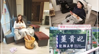 礁溪頭皮SPA推薦｜薑貴妃髮顏美學｜超舒適放鬆頭皮管理、暖薑足浴｜台北宜蘭到府薑汁洗髮服務