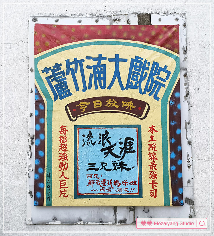 蘆竹湳古厝