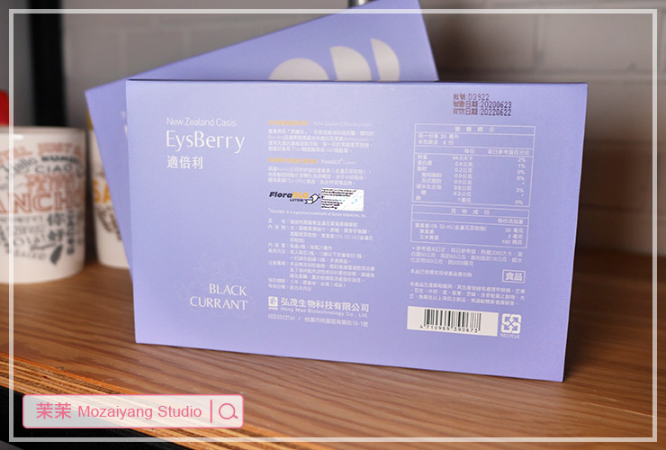 適倍利 Eysberry 黑醋栗葉黃素精華飲