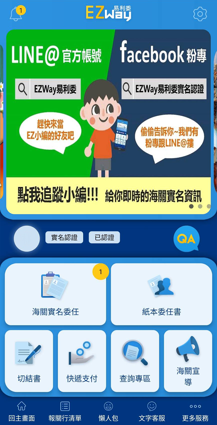 淘寶集運教學