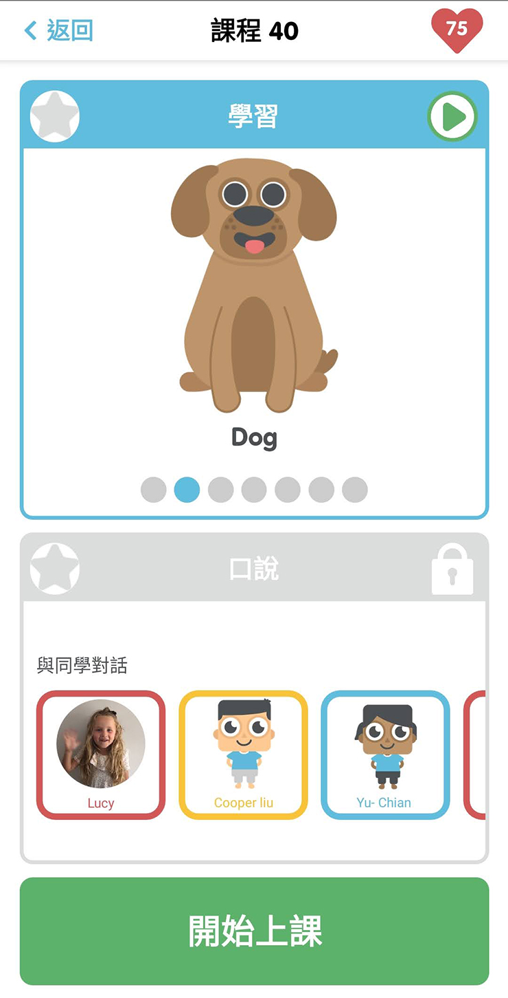 Lingumi 來自英國的2-6歲幼兒英語親子共學 App