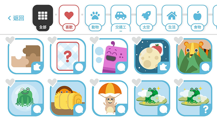 Lingumi 來自英國的2-6歲幼兒英語親子共學 App